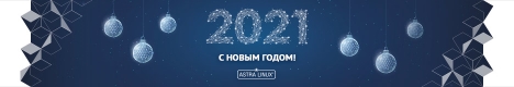 NY-2021_AstraLinux_211220-110121-G